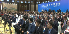 千年古都再携手   欧亚大陆共潮生 ---2025欧亚经济论坛在西安盛大开幕