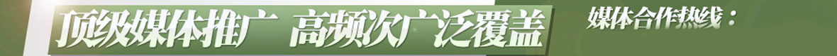 列表页底部广告