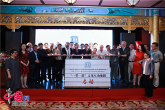 联合国教科文组织在北京发布《和苑宣言》