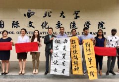 三秦大地奏响＂一带一路＂教育合作华美乐章