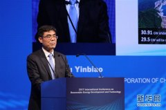 国际新能源研讨会聚焦“一带一路”建设