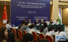 中乌学者：“一带一路”建设愿景可期