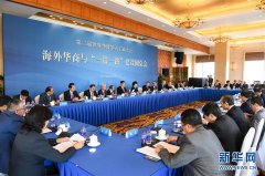 第二届世界华侨华人工商大会举行专场活动