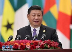 中非合作论坛北京峰会隆重开幕 