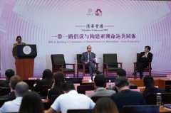 “一带一路倡议与构建 亚洲命运共同体”主题沙龙在京举行