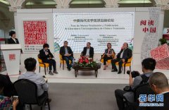 委内瑞拉国际图书博览会中国主宾国活动取得圆满成功