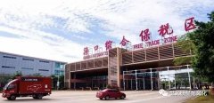 海外华媒看海南/海南自由贸易港博鳌乐城国际医疗旅游先行区