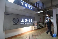 通讯：中国图书走俏“狮城”