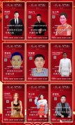 “一带一路•向世界招手”100位名人明星为福妈妈公益代言