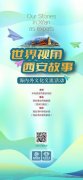 西安交通大学教授、美籍华人郭誉森：“我的后半生，属于西安”