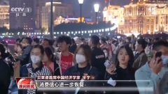 众多投资机构看好中国经济发展