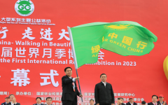 绿色中国行——走进大美南阳暨2023首届世界月季博览会开幕