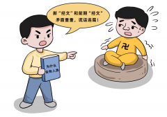揭露李洪志新“经文”《为什么会有人类》中的矛盾点