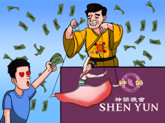 “法轮功”天价“神韵”表演？偷民族文化，窃中华正统！
