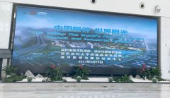 聚焦眼科发展 中国眼谷助力眼健康新未来