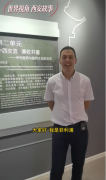 在西安与波城之间搭桥牵线 一个法国小伙的中医情缘