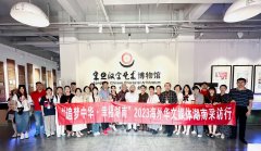 海外华媒参访湖南省宋旦汉字艺术博物馆