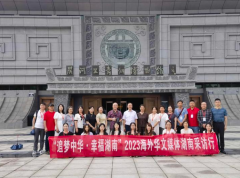 海外华文媒体采访团走进炭河里国家考古遗址公园
