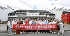 半条被子 温暖整个中国——海外华文媒体走进汝城县沙洲村参访
