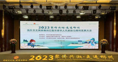 2023湖南省“聚侨兴湘 走进郴州”——海外华文媒体郴州行暨华侨华人代表助力郴州发展大会圆满举行