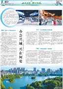办会兴城 兴在何处？