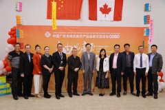 “柚见广东”！客家籍国会议员力荐家乡柚|“中国广东名特优新农产品品鉴交流活动”加拿大专场成功举办