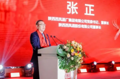 西凤集团董事长张正：好酒，三分靠酿，七分靠藏