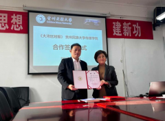 贵州民族大学传媒学院与《大湾区时报》签署合作共建协议