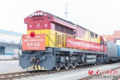 中欧班列牵引“湖南制造”加速出海 今年1至2月累计开行超200列