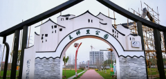 “海外华文媒体看浙江”活动走进嘉兴联丰村，一座名字中透露着共同富裕的江南乡村