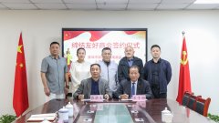 跨国联姻，共筑“一带一路”新篇章 蚌埠城南商会与土耳其华商会携手前行
