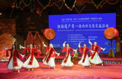 共赴十年之约 续写丝路芳华丨“丝路遗产秀”海内外文化交流活动圆满举行