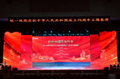 “我和祖国有个约会”——统一战线庆祝中华人民共和国成立75周年主题展演在穗举办