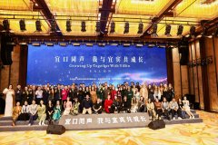 “宜口同声·我与宜宾共成长”沙龙活动 成功举办