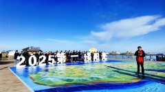 2025“第一缕阳光”全球同拍中国年盛大启动