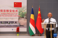 中国援塞舌尔广电中心项目举行移交仪式