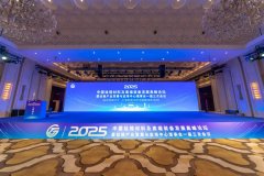 2025年中国钛锆材料及高端装备发展高峰论坛成功举办