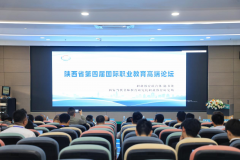  深化国际合作与AI赋能：陕西职教出海的破局之道 