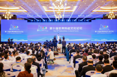 第十届世界妈祖文化论坛在中国福建莆田湄洲岛举行